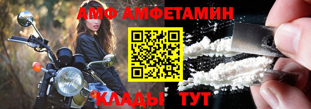 Amphetamine  Амфетамин  Вход с VPN  Амфетамин VHQ  Ухта 