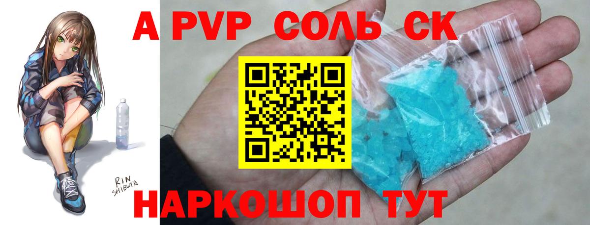 Alpha-PVP кристаллы  Вход с VPN  Alfa_PVP крисы CK  А ПВП VHQ  Ухта 