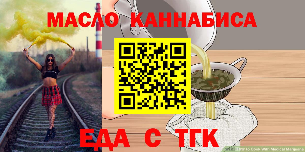 Печенье с ТГК конопля  Вход с VPN  Ухта 
