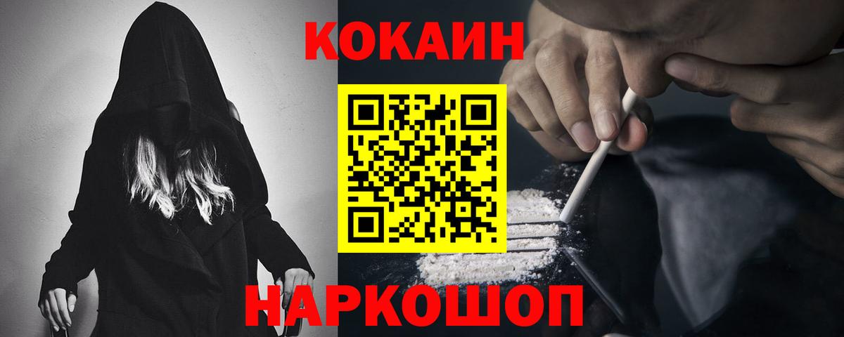 Кокаин Перу  Вход с VPN  дарнет шоп  Cocaine FishScale  Ухта 