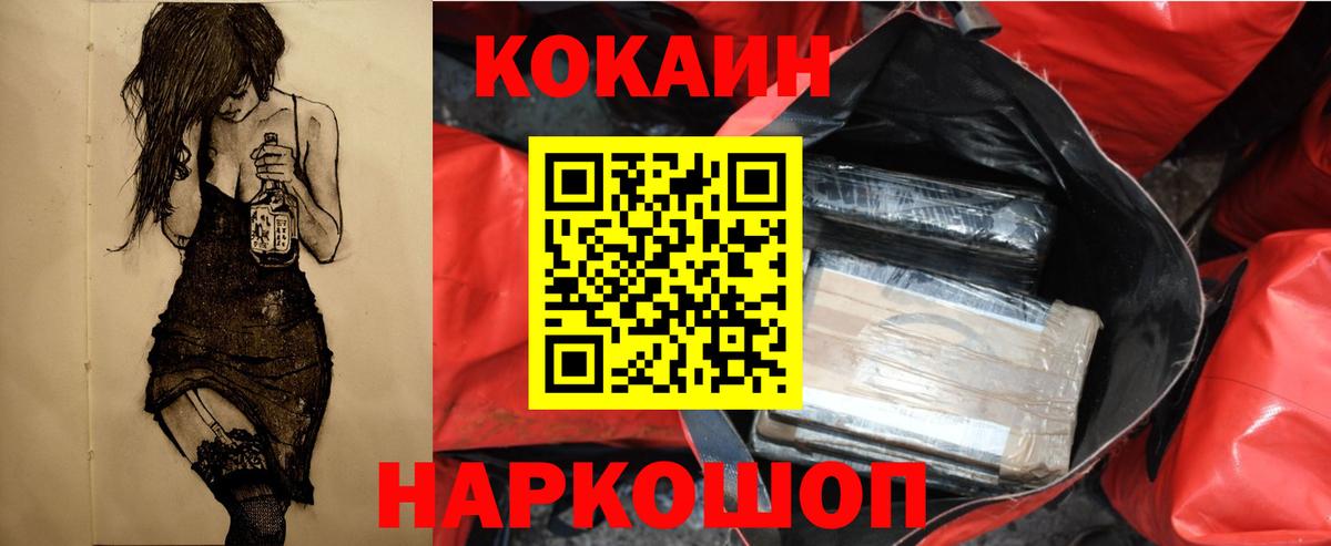 COCAIN VHQ Ухта
