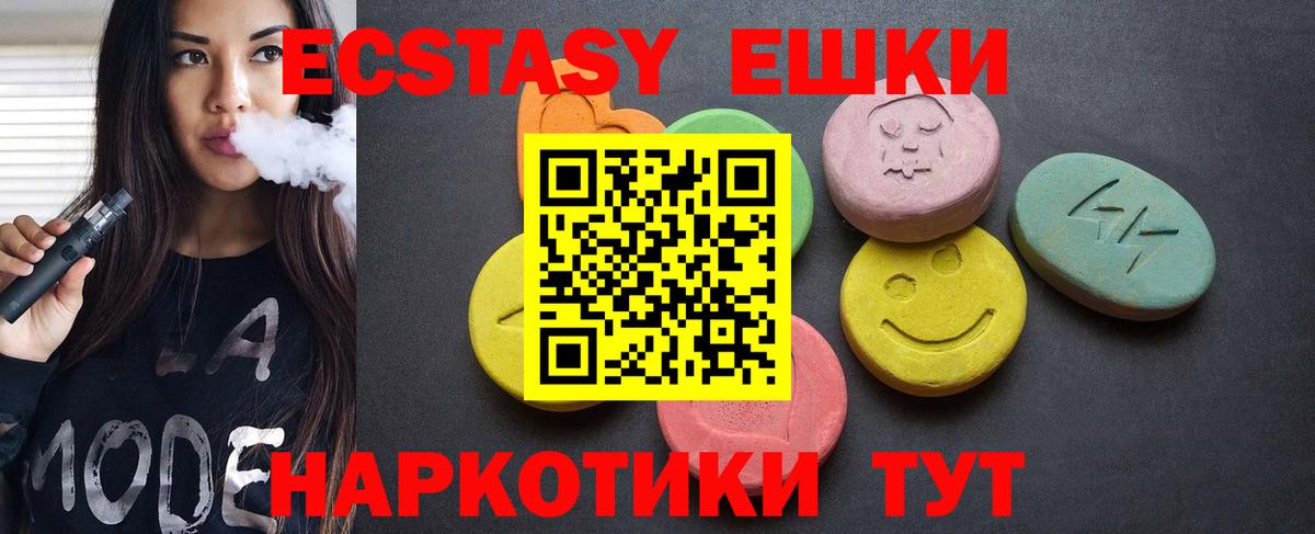 Ухта  Ecstasy 300 mg  Ecstasy TESLA  Вход с VPN 