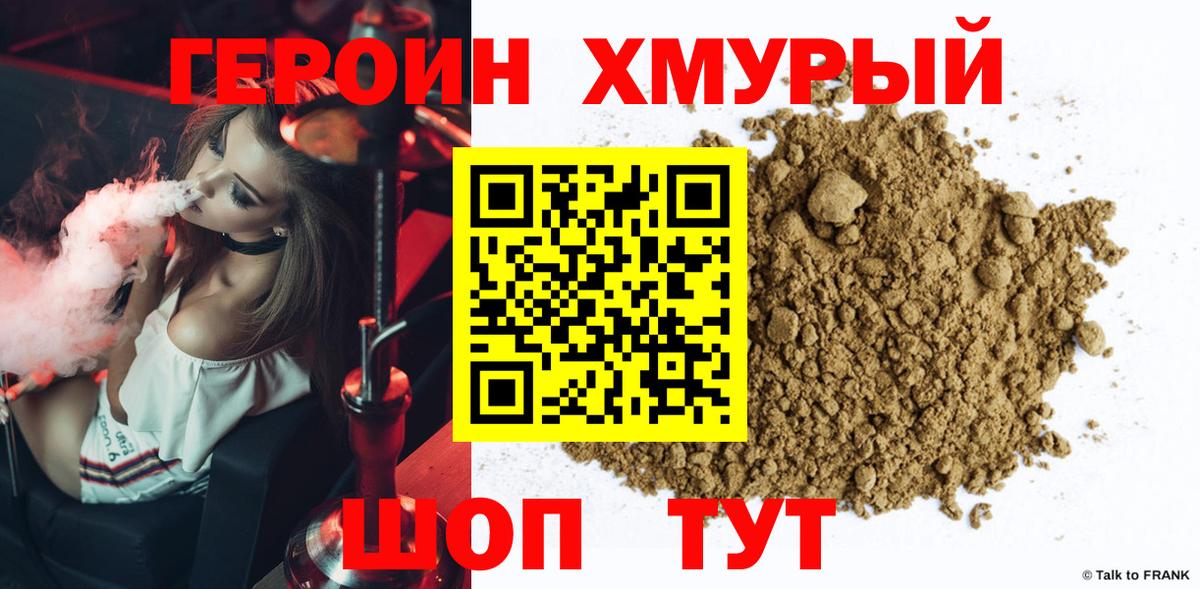 ГЕРОИН гречка Ухта