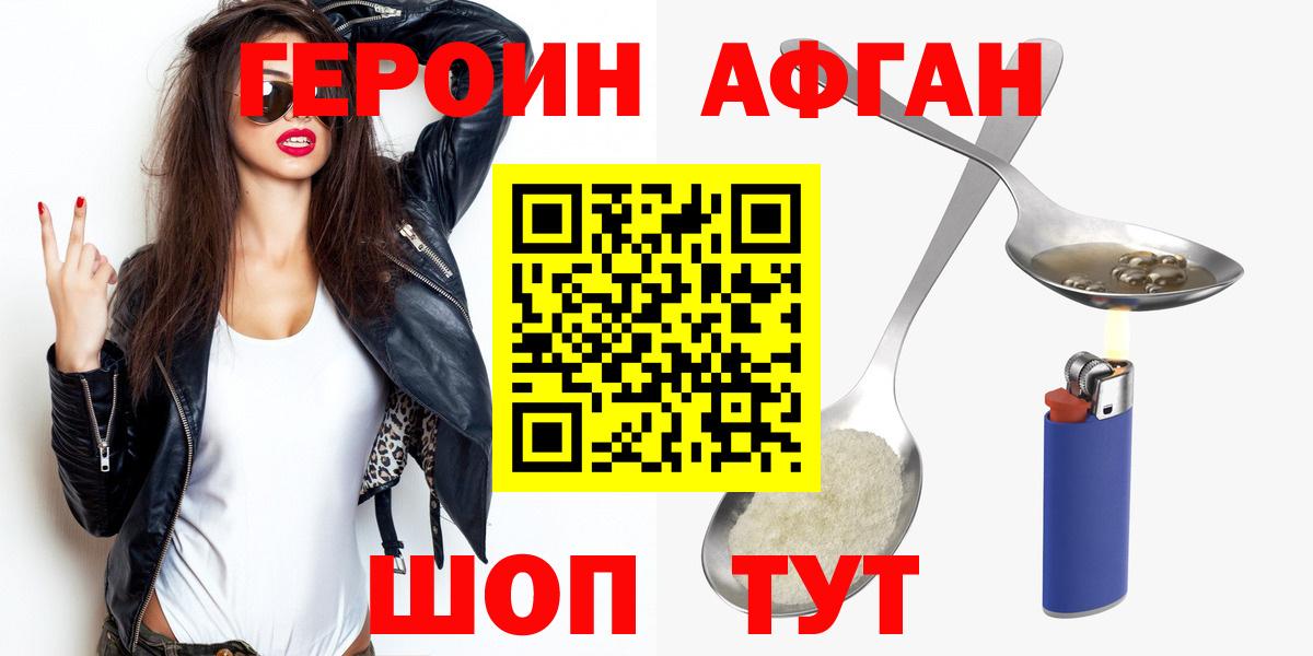 Ухта  ГЕРОИН  Вход с VPN  ГЕРОИН герыч 
