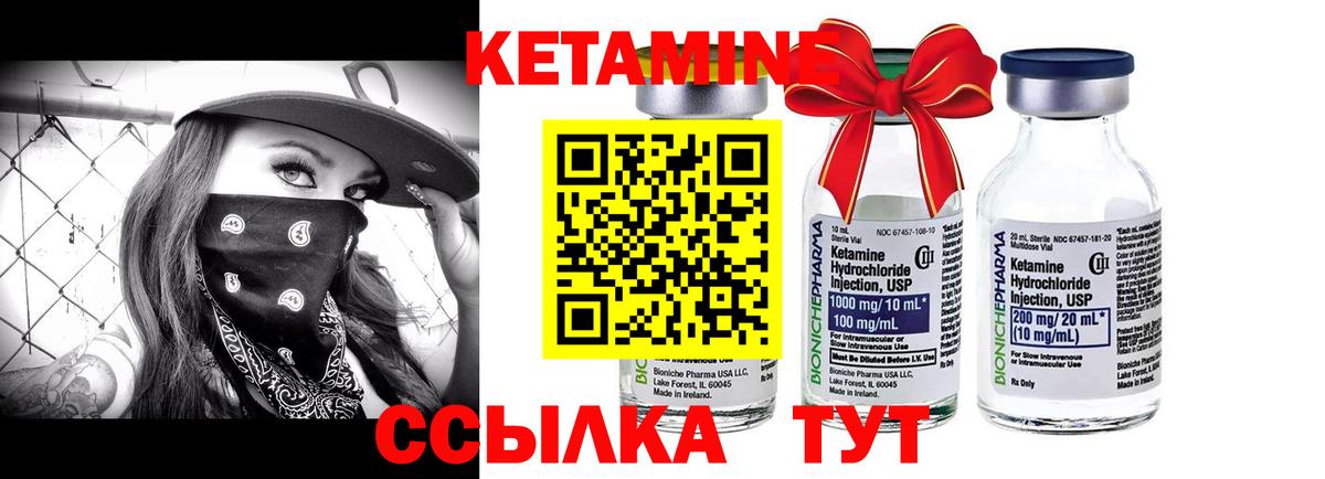 Ухта  КЕТАМИН VHQ  Вход с VPN  Кетамин ketamine 