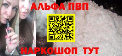 Альфа ПВП Братск
