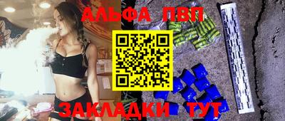 Альфа ПВП Братск