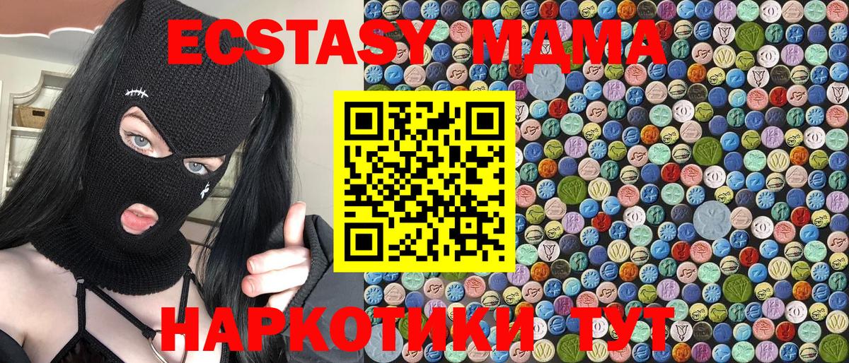 MDMA  MDMA Molly  Вход с VPN  МДМА VHQ  Ухта 