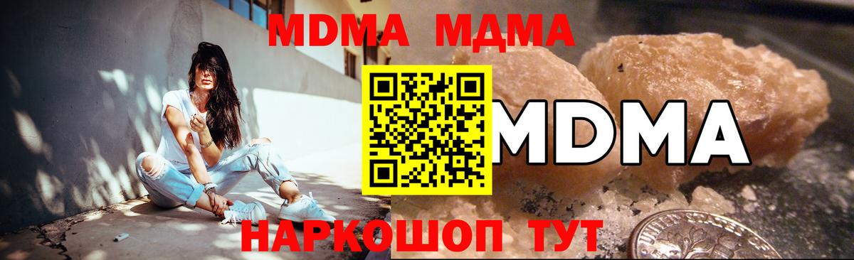 MDMA VHQ Ухта
