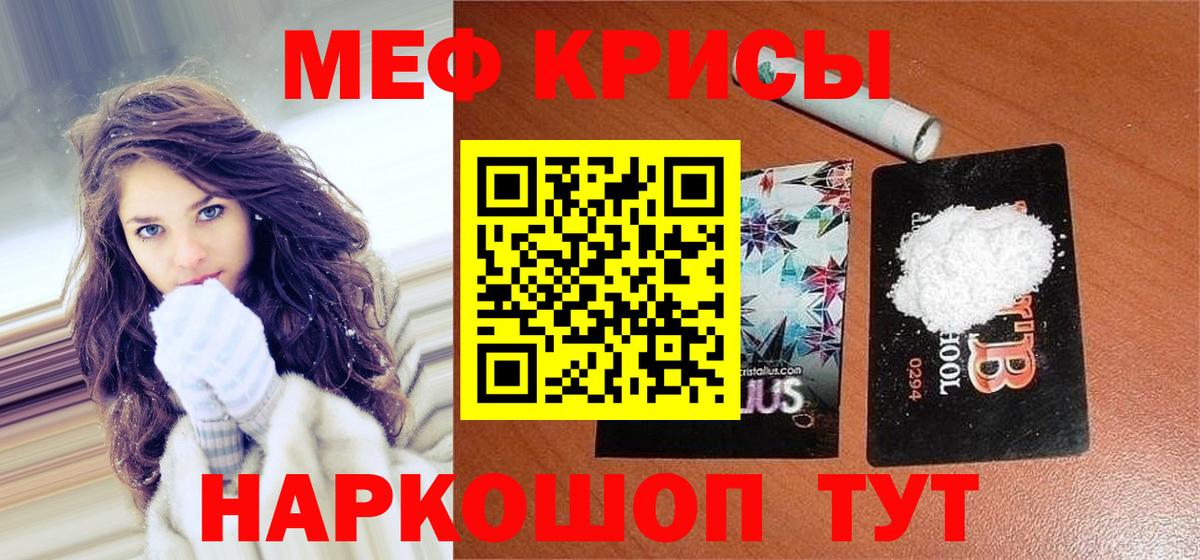 Меф мяу мяу мука Ухта