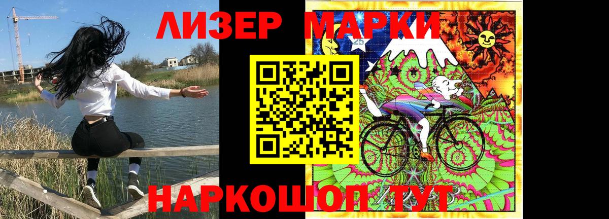 Наркотические марки 1500мкг Ухта