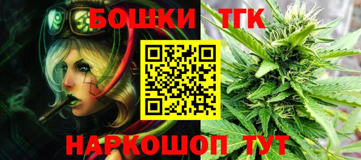 Бошки Шишки планчик  Вход с VPN  Ухта  Каннабис Amnesia 